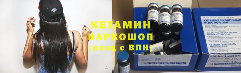 КЕТАМИН ketamine  купить наркоту  Белая Холуница 