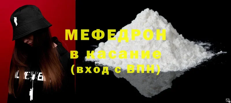 сайты даркнета какой сайт  Белая Холуница  Мефедрон mephedrone 